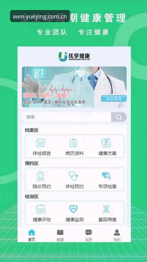 悦盈体育APP下载手机版实用指南：数据驱动决策的必备工具